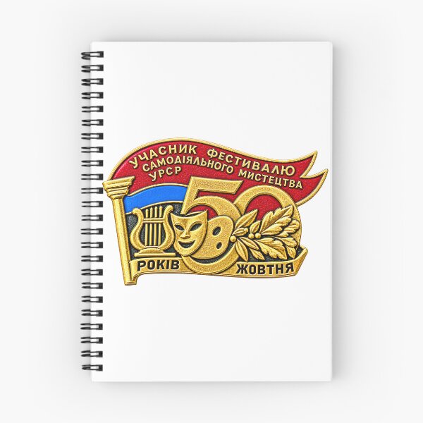 Item preview, Soviet Ukrainian 50 Year Festival of Amateur Arts Badge designed and sold by nikkolaus.