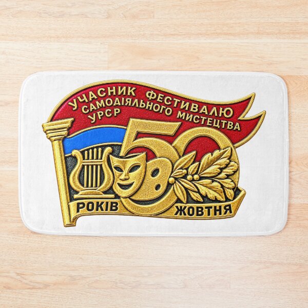 Item preview, Soviet Ukrainian 50 Year Festival of Amateur Arts Badge designed and sold by nikkolaus.
