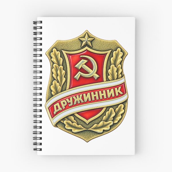 Item preview, Soviet USSR Druzhinnik Volunteer Guard Badge designed and sold by nikkolaus.