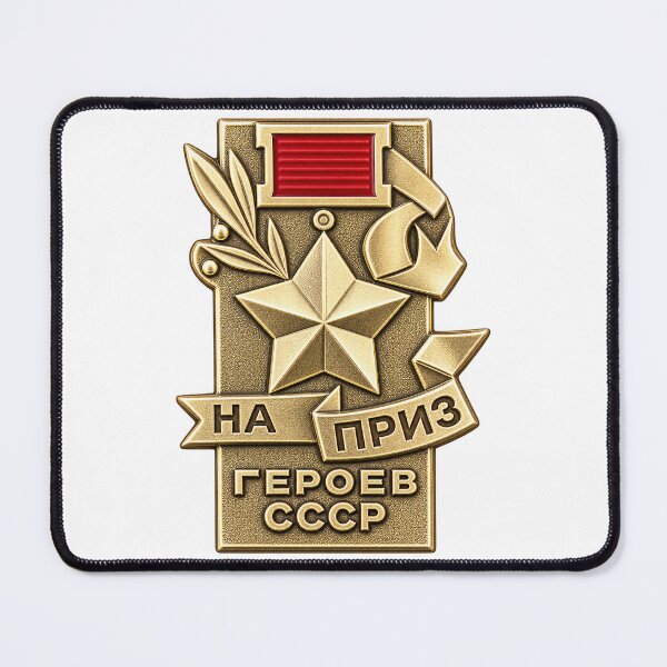 Item preview, Heroes of the USSR Award Commemorative Badge designed and sold by nikkolaus.