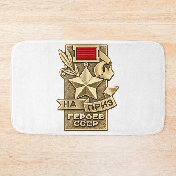 Item preview, Heroes of the USSR Award Commemorative Badge designed and sold by nikkolaus.