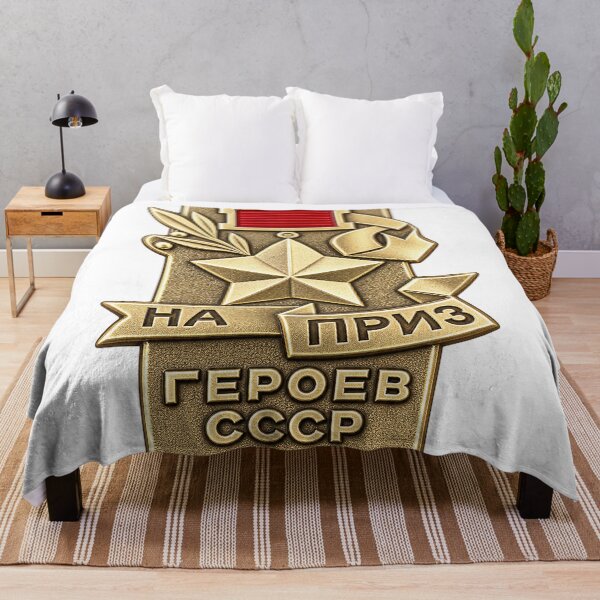 Item preview, Heroes of the USSR Award Commemorative Badge designed and sold by nikkolaus.