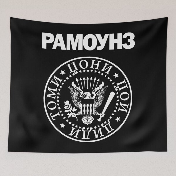 Item preview, Ramones Cyrillic Logo designed and sold by ItsTAKO.