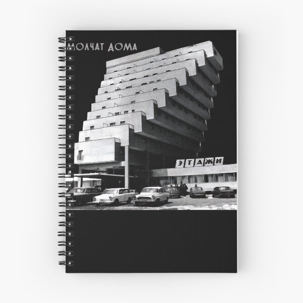 Item preview, Molchats Domas Building  designed and sold by Aryvisual.