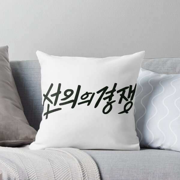 Item preview, Friendly Rivalry  designed and sold by sokileri999.