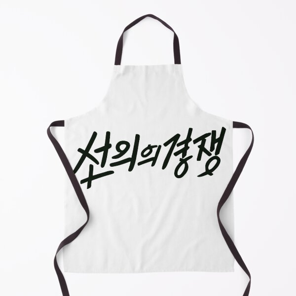 Item preview, Friendly Rivalry  designed and sold by sokileri999.
