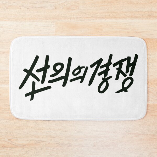 Item preview, Friendly Rivalry designed and sold by sokileri999.