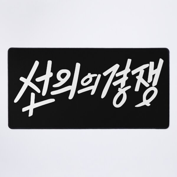 Item preview, Friendly Rivalry designed and sold by sokileri999.