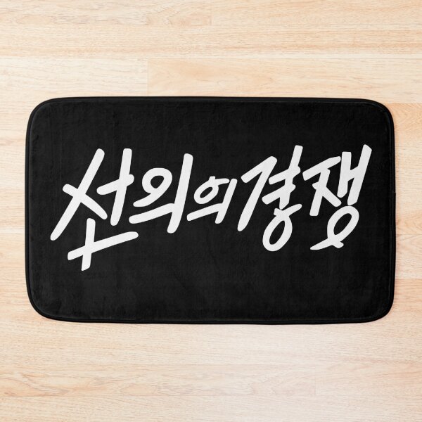 Item preview, Friendly Rivalry  designed and sold by sokileri999.
