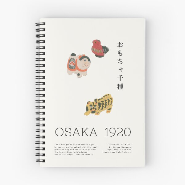 Item preview, Japanese Folk Art Poster - Lucky Tiger, Dog & Red Bird, Osaka 1920 designed and sold by NippoKappo.