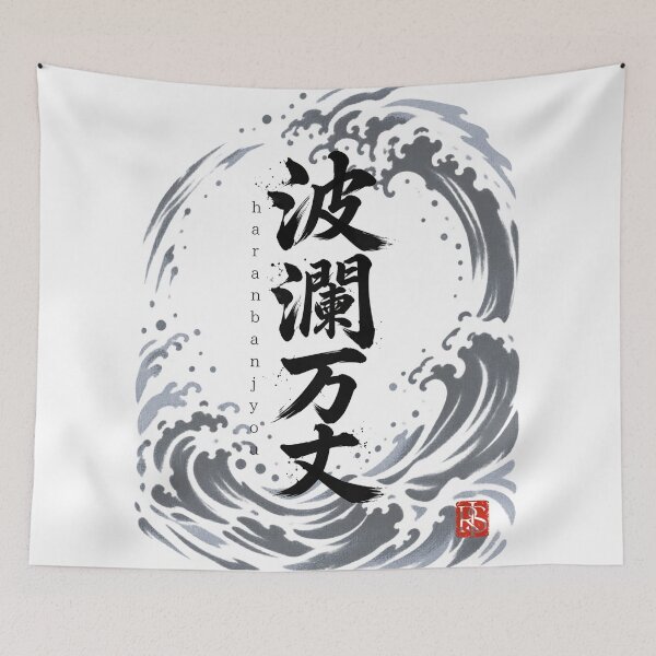 Item preview, Japanese Kanji T-Shirt - "Haranbanjou" designed and sold by RIS--.