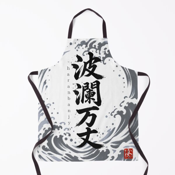 Item preview, Japanese Kanji T-Shirt - "Haranbanjou" designed and sold by RIS--.
