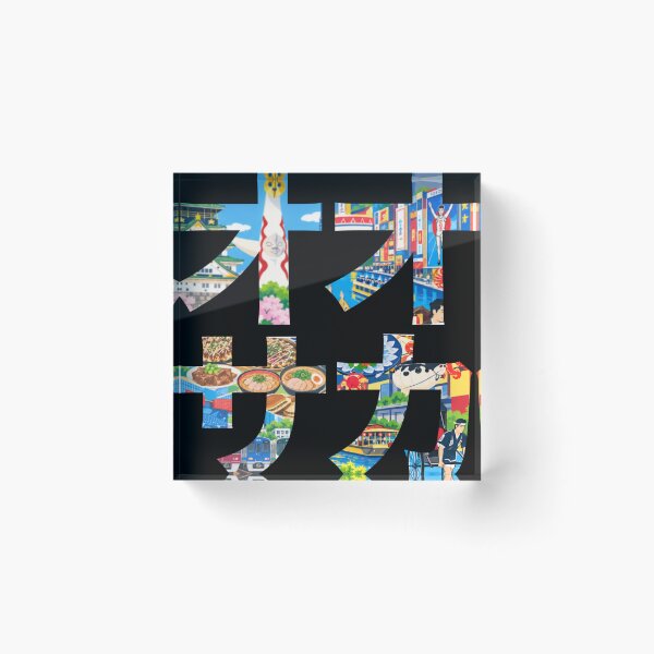 Item preview, Osaka Katakana Typography City Art designed and sold by Komatoya.