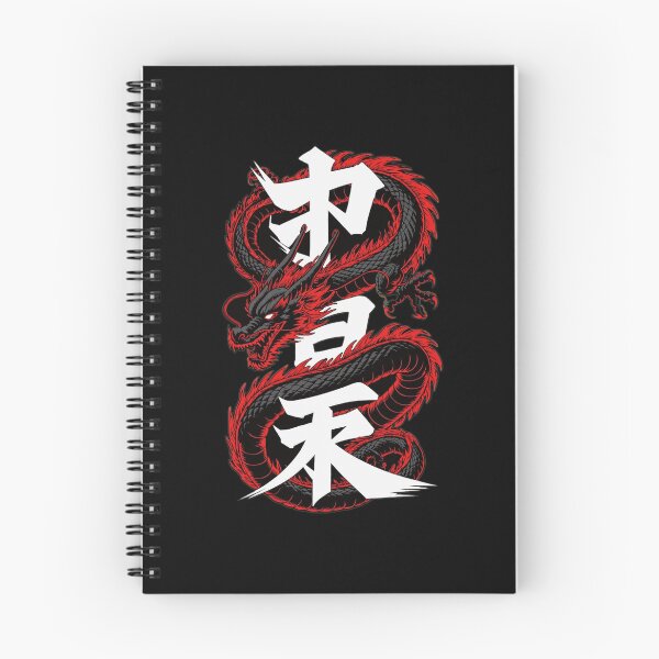 Item preview, Dragon Kanji  designed and sold by anAubry01.