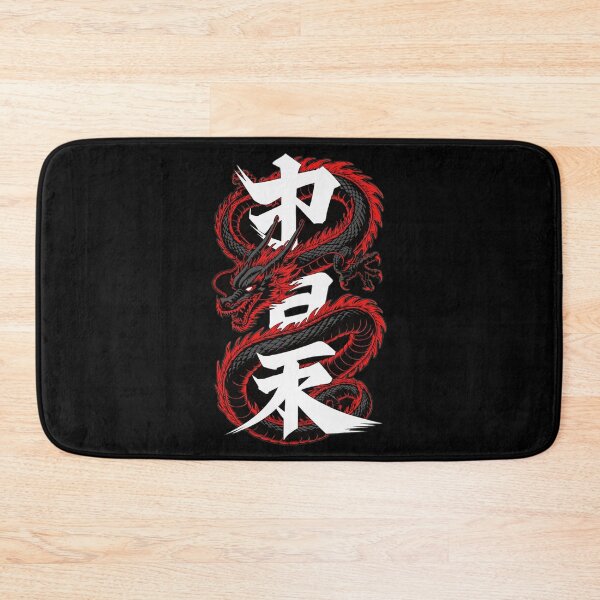 Item preview, Dragon Kanji  designed and sold by anAubry01.