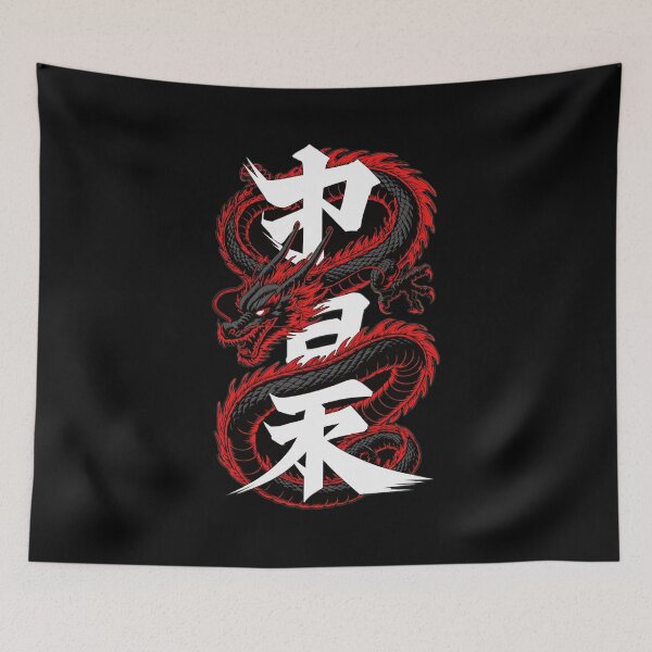 Item preview, Dragon Kanji  designed and sold by anAubry01.