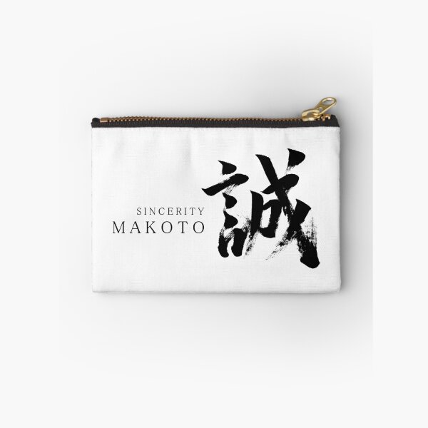 Item preview, Kanji Makoto/Sincerity Japanese Calligraphy (Black) designed and sold by Ryuun Shodo.