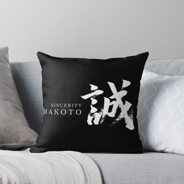Item preview, Kanji Makoto/Sincerity Japanese Calligraphy (White) designed and sold by Ryuun Shodo.