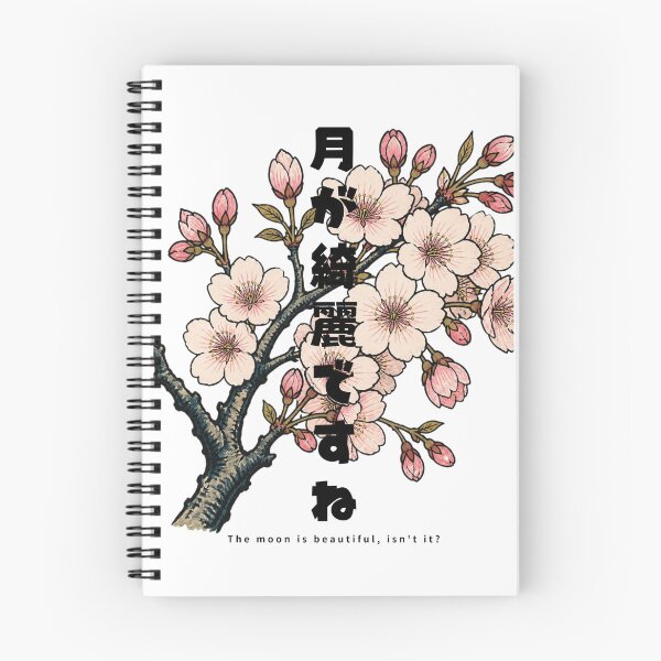 Item preview, The Moon Is Beautiful - Soseki | Ukiyo-e Sakura | Japanese Design designed and sold by JapanMemoir.