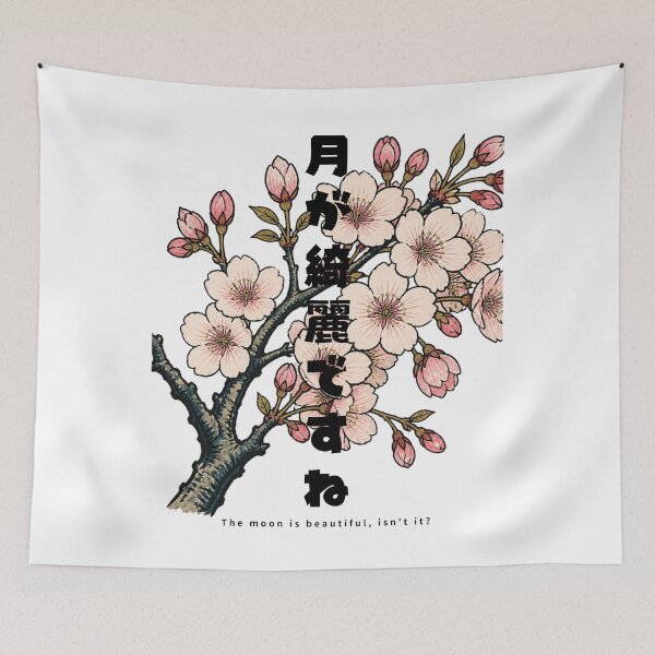 Item preview, The Moon Is Beautiful - Soseki | Ukiyo-e Sakura | Japanese Design designed and sold by JapanMemoir.