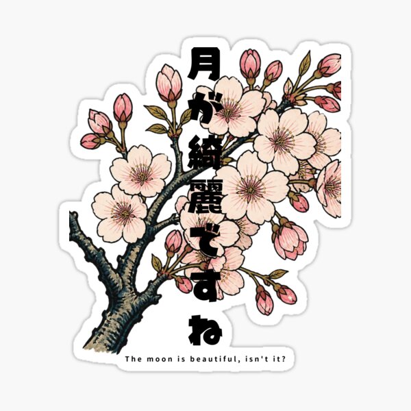 Item preview, The Moon Is Beautiful - Soseki | Ukiyo-e Sakura | Japanese Design designed and sold by JapanMemoir.