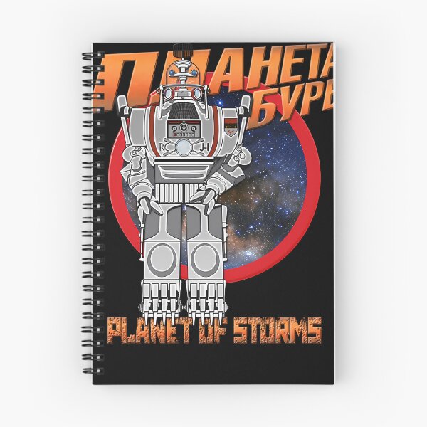 Item preview, Planeta Bur (Planet Of Storms) designed and sold by SurralRealms.