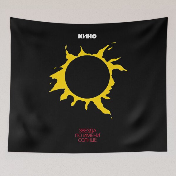 Item preview, Viktor Tsoi Kino Russian Rock Band Legend Perfect  designed and sold by Hammadii98.
