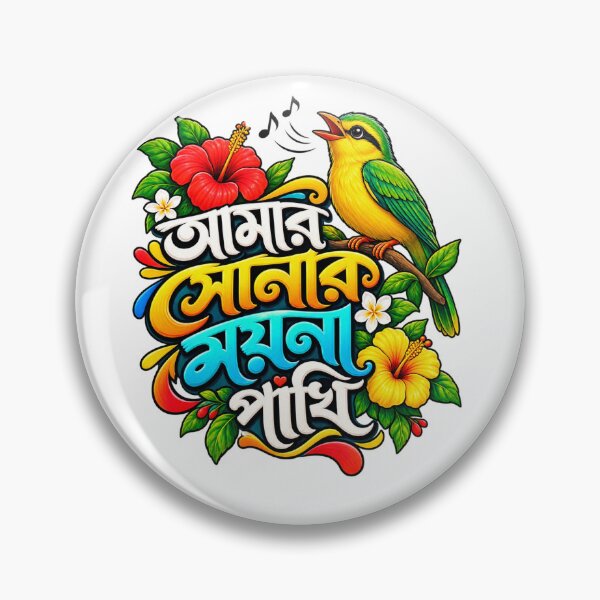 Item preview, Amar Sonar Moyna Pakhi Bengali Bird Art designed and sold by Design Sounds Studio.