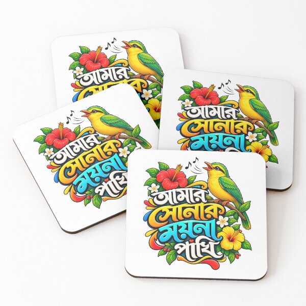 Item preview, Amar Sonar Moyna Pakhi Bengali Bird Art designed and sold by Design Sounds Studio.