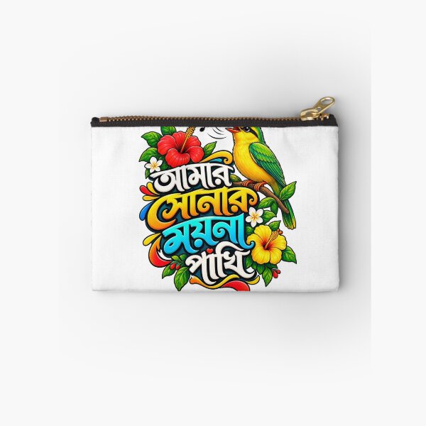 Item preview, Amar Sonar Moyna Pakhi Bengali Bird Art designed and sold by Design Sounds Studio.