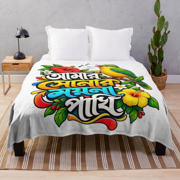 Item preview, Amar Sonar Moyna Pakhi Bengali Bird Art designed and sold by Design Sounds Studio.