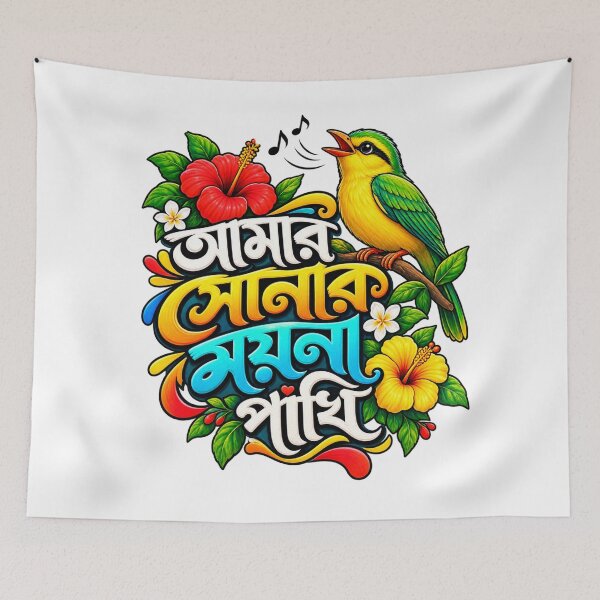Item preview, Amar Sonar Moyna Pakhi Bengali Bird Art designed and sold by Design Sounds Studio.