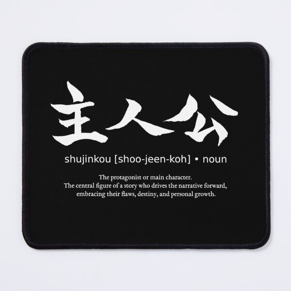 Item preview, Shujinkou Main Character Protagonist Japanese Definition Calligraphy Kanji (for black) designed and sold by TarunekoT.