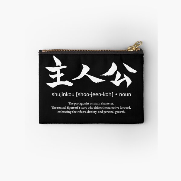 Item preview, Shujinkou Main Character Protagonist Japanese Definition Calligraphy Kanji (for black) designed and sold by TarunekoT.