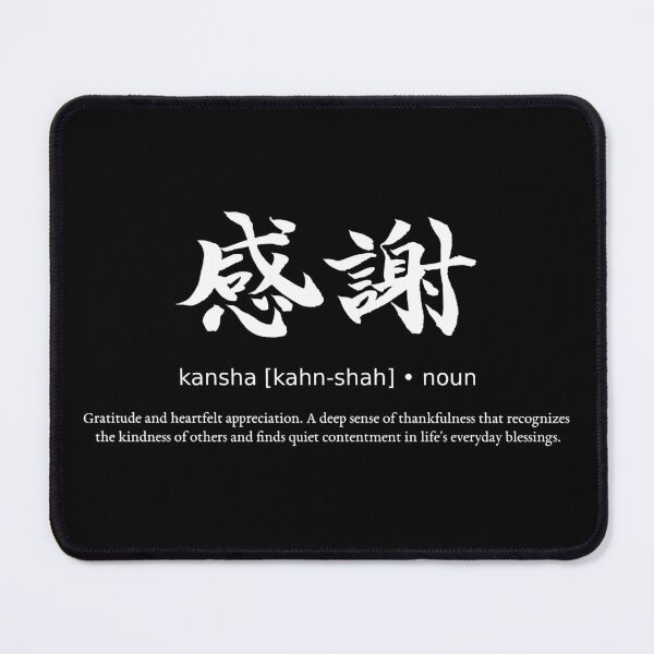 Item preview, Kansha Gratitude Appreciation Japanese Definition Calligraphy Kanji (for black) designed and sold by TarunekoT.