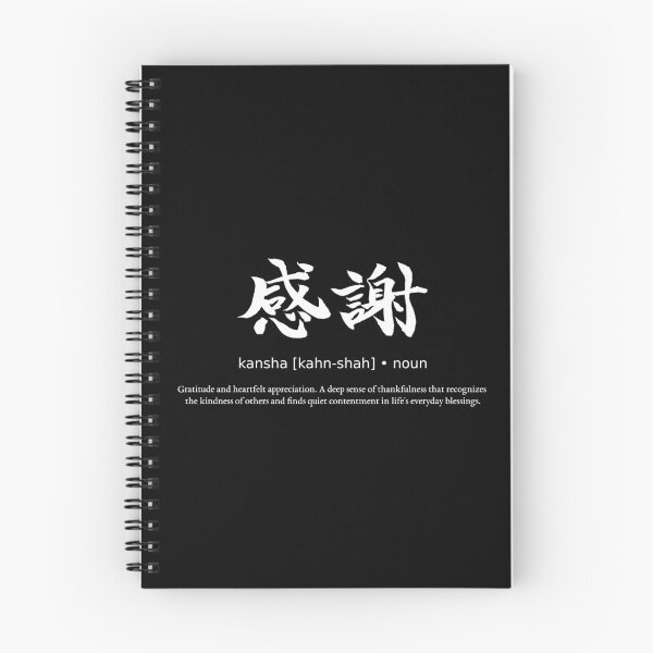 Item preview, Kansha Gratitude Appreciation Japanese Definition Calligraphy Kanji (for black) designed and sold by TarunekoT.