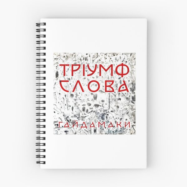 Item preview, Besarabka Haydamaky designed and sold by ilrud.