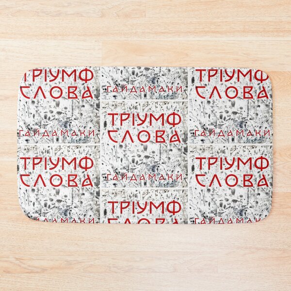 Item preview, Besarabka Haydamaky designed and sold by ilrud.