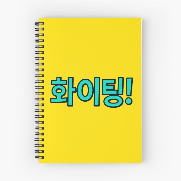 Item preview, Fighting! designed and sold by Lenock.