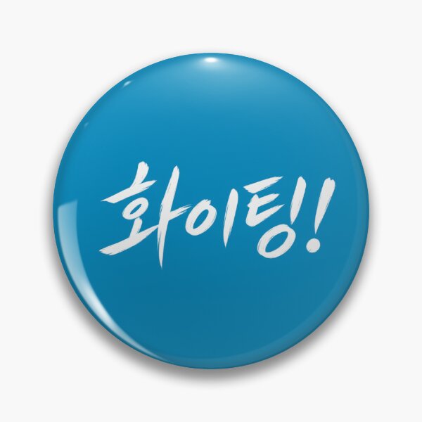 Item preview, Fighting! designed and sold by Lenock.