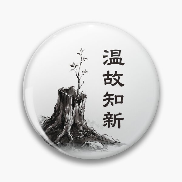 Item preview, 温故知新 Onko Chishin — Learn from the Old, Know the New | Japanese Yojijukugo Sumi-e designed and sold by kotobaink.