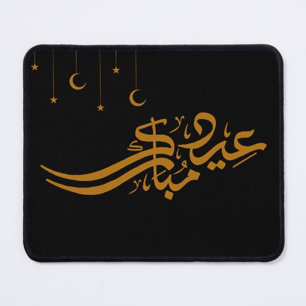 Item preview, Eid Mubarak in Arabic calligraphy designed and sold by Arabics Word Only.