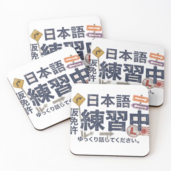 Item preview, 仮免許 Japanese Language Learner's Permit  designed and sold by Yoshi - Design - Osaka.