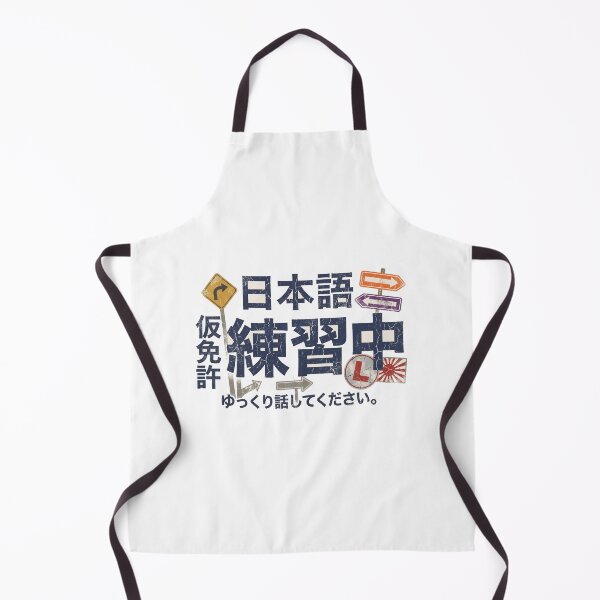 Item preview, 仮免許 Japanese Language Learner's Permit  designed and sold by Yoshi - Design - Osaka.