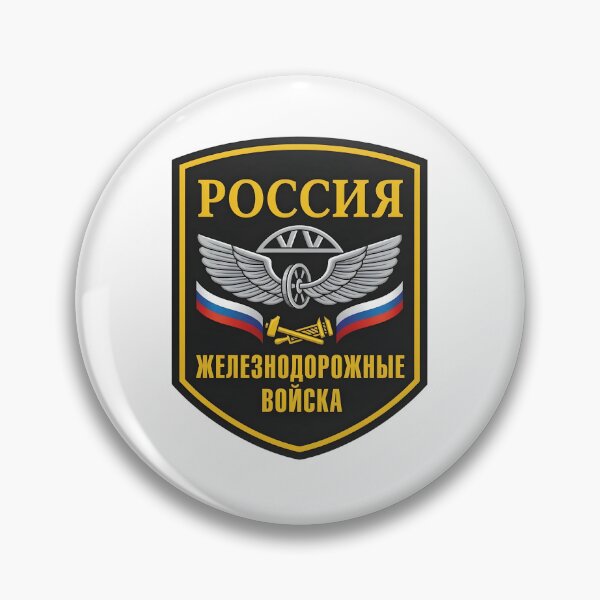 Item preview, Russian Railway Troops Official Military Patch Emblem designed and sold by CharlieDesings.