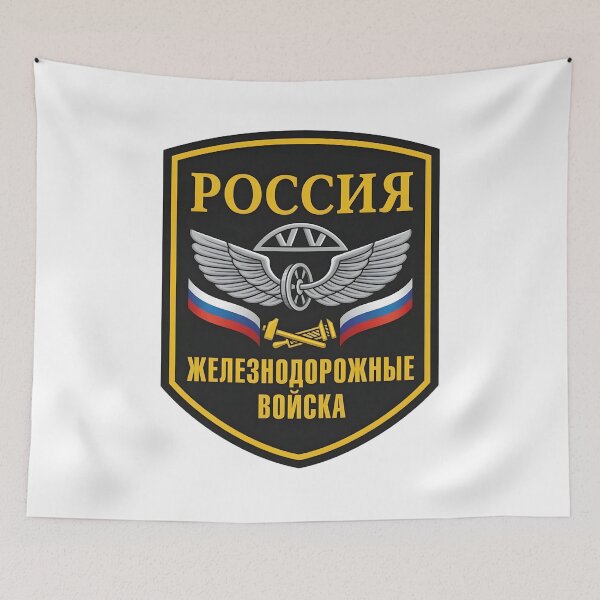 Item preview, Russian Railway Troops Official Military Patch Emblem designed and sold by CharlieDesings.
