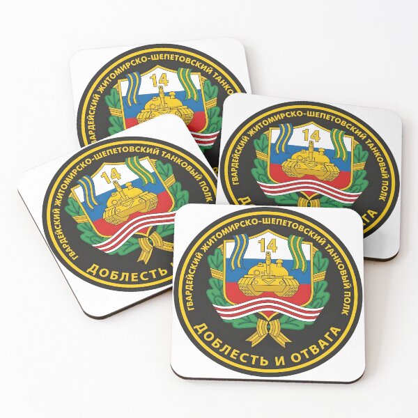 Item preview, 14th Guards Zhitomir-Shepetovka Tank Regiment Emblem designed and sold by CharlieDesings.