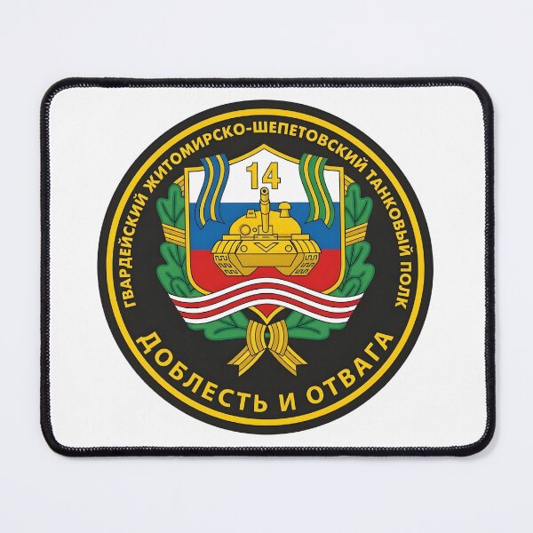 Item preview, 14th Guards Zhitomir-Shepetovka Tank Regiment Emblem designed and sold by CharlieDesings.