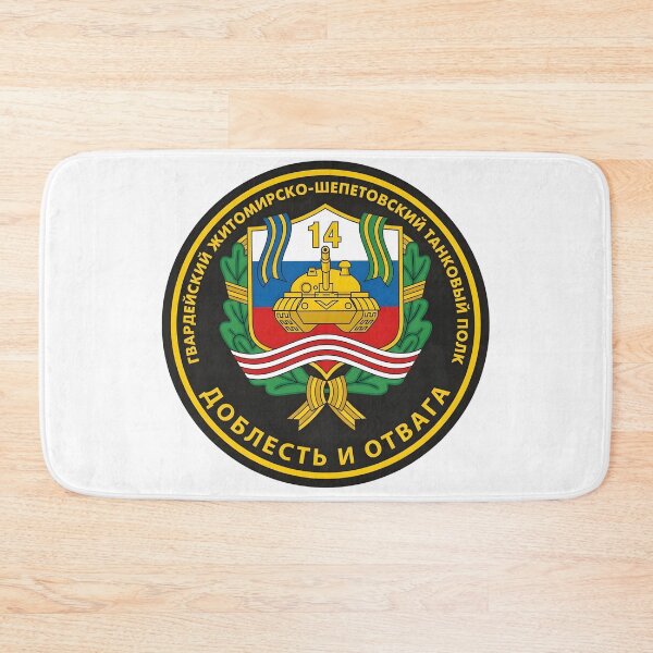 Item preview, 14th Guards Zhitomir-Shepetovka Tank Regiment Emblem designed and sold by CharlieDesings.