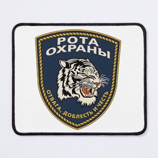 Item preview, Security Company Tiger Patch Emblem (Rota Okhrany) designed and sold by CharlieDesings.